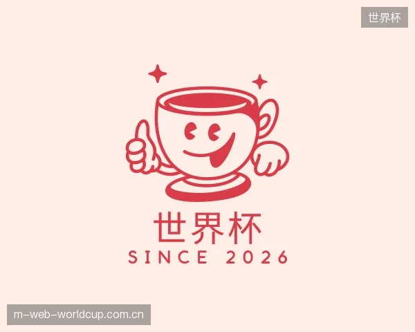 介绍世界杯中心